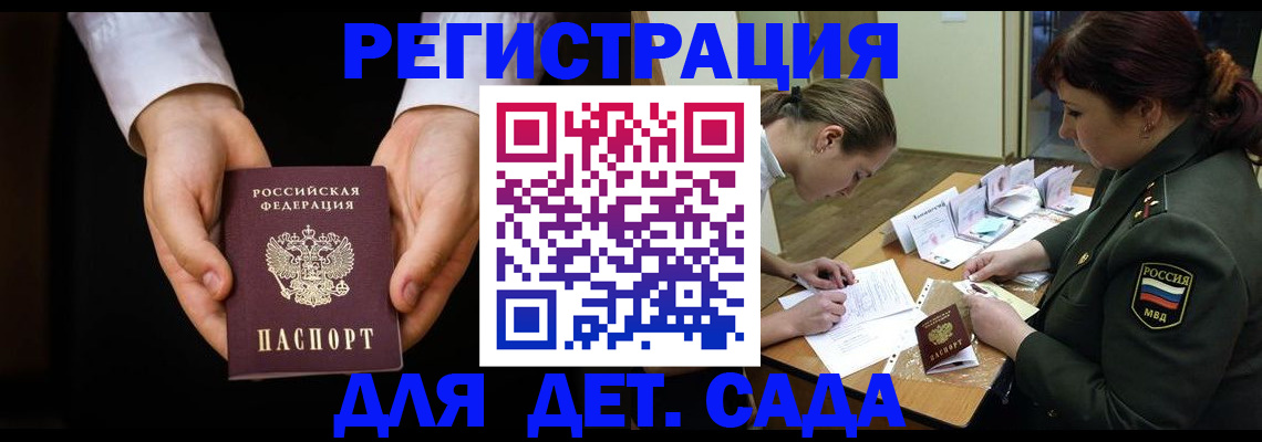 временная регистрация в Пересвете