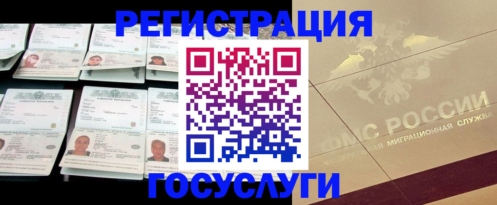 временная регистрация гарантия в Пересвете