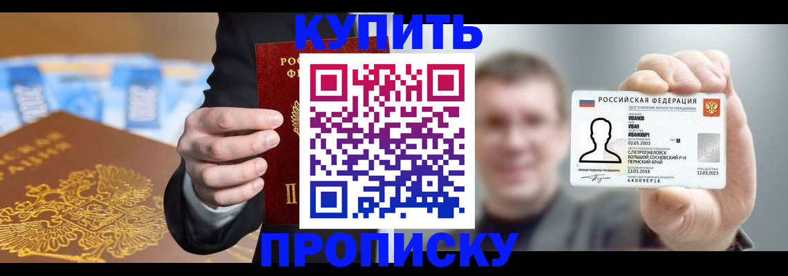 где прописаться в Пересвете