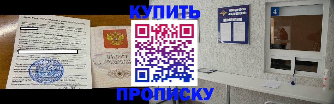 временная регистрация поиск в Пересвете