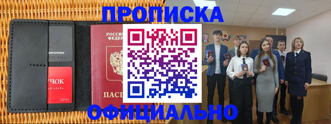 регистрация для дет. сада в Пересвете