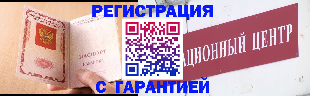 прописка паспорт в Пересвете